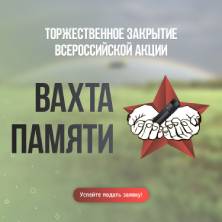 Доклад: Вахте о вахте